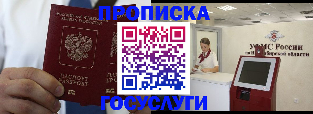 регистрация в Мурманске